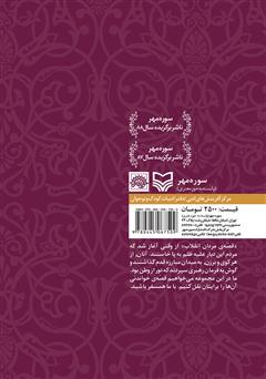 پشت جلد کتاب کتاب به کی می‌گن قهرمان؟