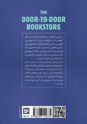 پشت جلد کتاب کتاب کتابفروش دوره گرد پشت جلد کتاب کتاب کتابفروش دوره گرد