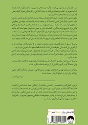 پشت جلد کتاب کتاب قدرت شروع ناقص پشت جلد کتاب کتاب قدرت شروع ناقص