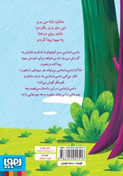 پشت جلد کتاب کتاب قارچ سمی پشت جلد کتاب کتاب قارچ سمی