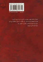پشت جلد کتاب مردی به نام دیوید پشت جلد کتاب مردی به نام دیوید