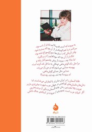 پشت جلد کتاب کتاب بیروت 75 پشت جلد کتاب کتاب بیروت 75