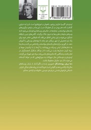 پشت جلد کتاب کتاب دعا برای ربوده شدگان پشت جلد کتاب کتاب دعا برای ربوده شدگان