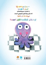 پشت جلد کتاب کتاب قهرمان من پشت جلد کتاب کتاب قهرمان من
