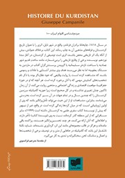 پشت جلد کتاب کتاب مردم شناسی اقوام و مذاهب کردستان