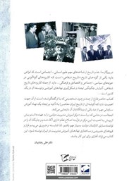 پشت جلد کتاب کتاب در هوای یک رویا پشت جلد کتاب کتاب در هوای یک رویا