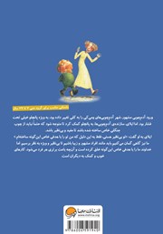 پشت جلد کتاب کتاب بهتر از همه پشت جلد کتاب کتاب بهتر از همه