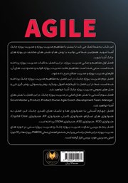 پشت جلد کتاب کتاب مدیریت پروژه چابک پشت جلد کتاب کتاب مدیریت پروژه چابک