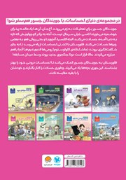 پشت جلد کتاب کتاب جنگجویان دلیر رم