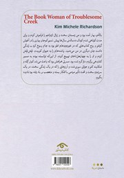 پشت جلد کتاب کتاب کتابدار نهر ترابل سام پشت جلد کتاب کتاب کتابدار نهر ترابل سام