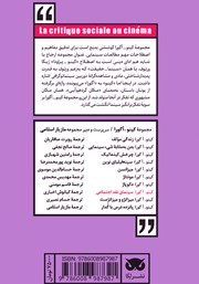 پشت جلد کتاب کتاب کینو - آگورا: سینمای نقد اجتماعی