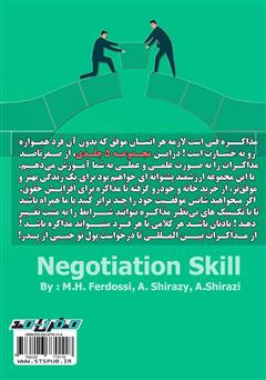 پشت جلد کتاب کتاب فن مذاکره: چیدمان صحنه در مذاکره پشت جلد کتاب کتاب فن مذاکره: چیدمان صحنه در مذاکره