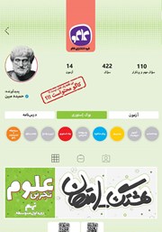 معرفی و دانلود کتاب هشتگ امتحان علوم تجربی نهم