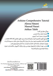 پشت جلد کتاب کتاب آموزش جامع آردوینو Arduino پشت جلد کتاب کتاب آموزش جامع آردوینو Arduino