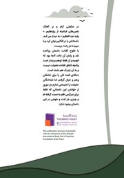 پشت جلد کتاب کتاب شصت و سه پشت جلد کتاب کتاب شصت و سه