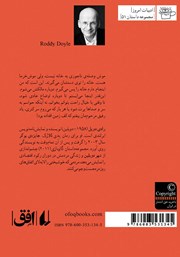 پشت جلد کتاب کتاب گاوبازی پشت جلد کتاب کتاب گاوبازی
