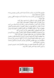 پشت جلد کتاب کتاب اول عاشق خودت باش