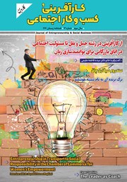 معرفی و دانلود فصلنامه کاروبن - شماره 13