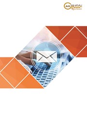 پشت جلد کتاب کتاب بازاریابی با طعم ایمیل پشت جلد کتاب کتاب بازاریابی با طعم ایمیل