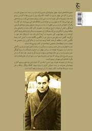 پشت جلد کتاب کتاب قله‌های ادبیات جهان: سفر به انتهای شب سلین