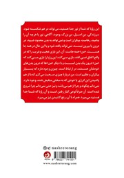 پشت جلد کتاب کتاب به سوی عشق به همه چیز پشت جلد کتاب کتاب به سوی عشق به همه چیز