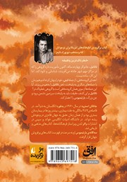 پشت جلد کتاب کتاب بارتیمیوس 2: چشم گولم