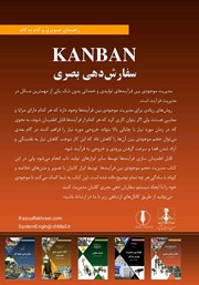 پشت جلد کتاب کتاب سفارش دهی بصری