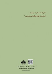 پشت جلد کتاب کتاب استایل شخصی تو پشت جلد کتاب کتاب استایل شخصی تو