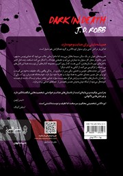 پشت جلد کتاب کتاب جنایت در تاریکی