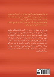 پشت جلد کتاب کتاب 1001 چیزی که جوانان قبل از ترک خانه باید بدانند (وگرنه بر می‌گردند!)