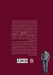 پشت جلد کتاب کتاب سه دلار پشت جلد کتاب کتاب سه دلار