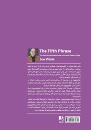 پشت جلد کتاب کتاب عبارت پنجم پشت جلد کتاب کتاب عبارت پنجم