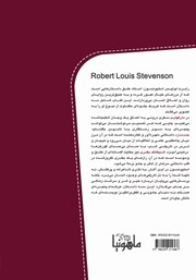 پشت جلد کتاب بهترین داستانهای رابرت لوئیس استیونسون پشت جلد کتاب بهترین داستانهای رابرت لوئیس استیونسون