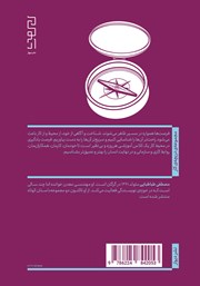 پشت جلد کتاب کتاب حال خوب با حقوق و مزایا پشت جلد کتاب کتاب حال خوب با حقوق و مزایا