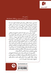 پشت جلد کتاب کتاب سینما و نقاشی پشت جلد کتاب کتاب سینما و نقاشی