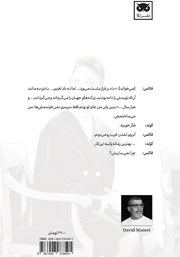پشت جلد کتاب کتاب سریعتر شخم بزن پشت جلد کتاب کتاب سریعتر شخم بزن