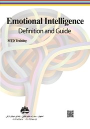 پشت جلد کتاب کتاب تعریف و راهنمای هوش هیجانی