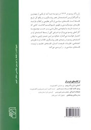 پشت جلد کتاب روسو