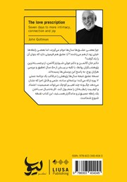 پشت جلد کتاب نسخه عشق