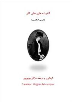 معرفی و دانلود کتاب اندیشه های هلن کلر