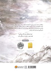 پشت جلد کتاب کتاب با یک مشکل چه کار می‌توانم بکنم؟