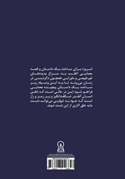 پشت جلد کتاب کتاب مارلی