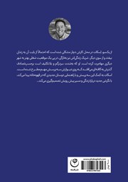 پشت جلد کتاب کتاب کافه‌ی معنای زندگی