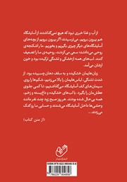 پشت جلد کتاب کتاب 900 روز در جهنم