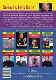 پشت جلد کتاب کتاب زندگی را ضربه فنی کن!