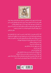 پشت جلد کتاب کتاب فارسی نهم پشت جلد کتاب کتاب فارسی نهم