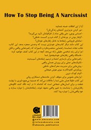 پشت جلد کتاب خودشیفته نباشیم پشت جلد کتاب خودشیفته نباشیم