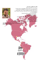 پشت جلد کتاب کتاب سیستمهای قدرت و روشهای کامپیوتری با دیجسایلنت 2021 پشت جلد کتاب کتاب سیستمهای قدرت و روشهای کامپیوتری با دیجسایلنت 2021