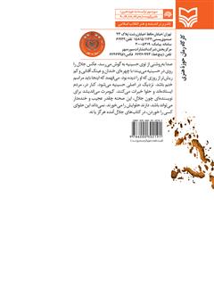 پشت جلد کتاب کتاب تی‌لم