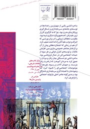 پشت جلد کتاب کالیبان و ساحره پشت جلد کتاب کالیبان و ساحره